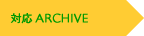 ΉARCHIVE